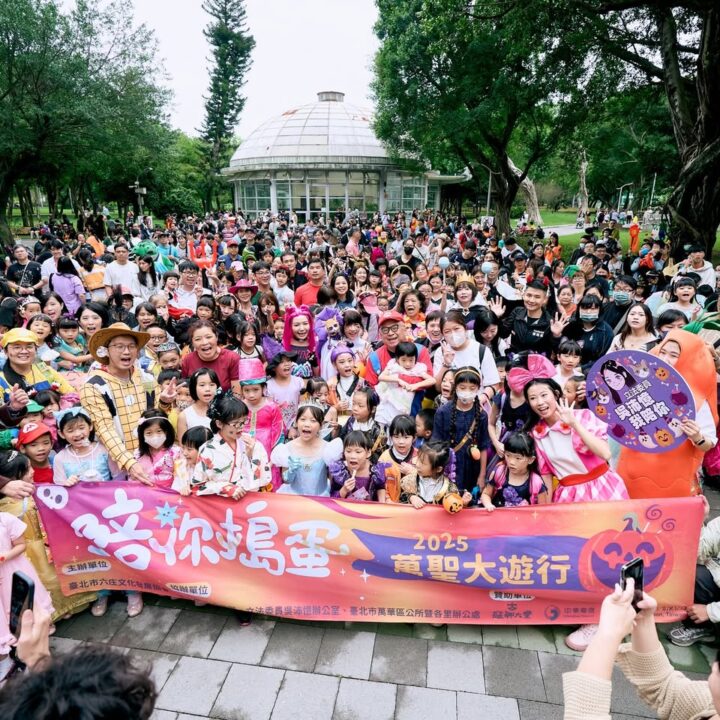 陪你搗蛋大遊行11