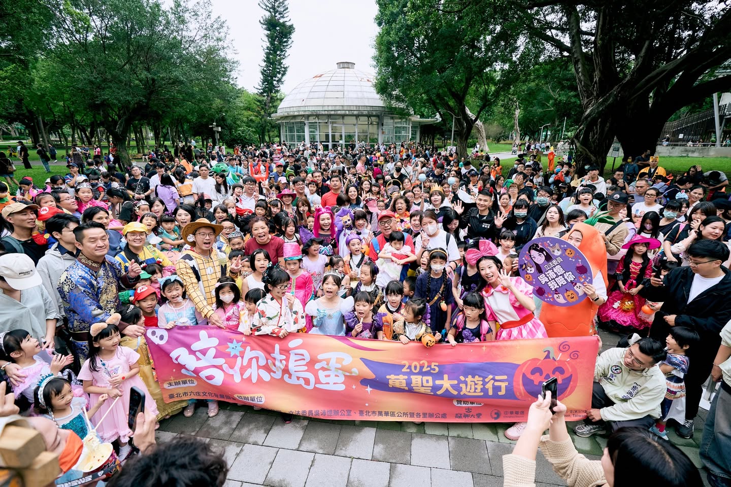 陪你搗蛋大遊行11