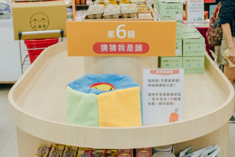 興隆超市闖關20