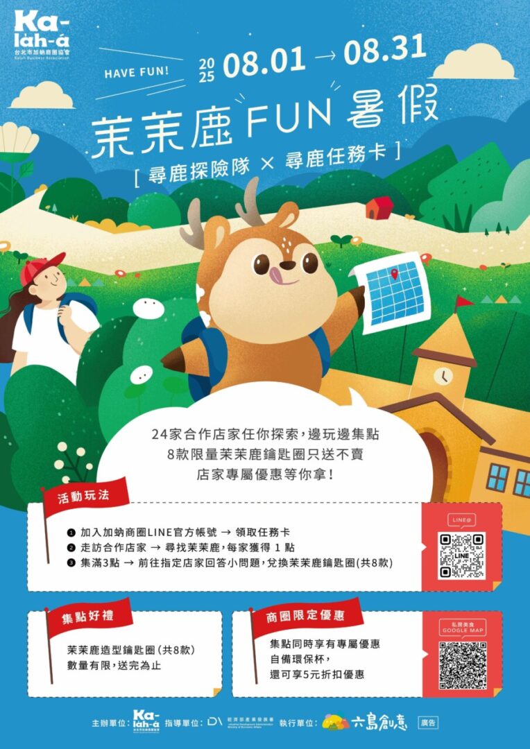 A3 主視覺海報設計_轉外框 (2)