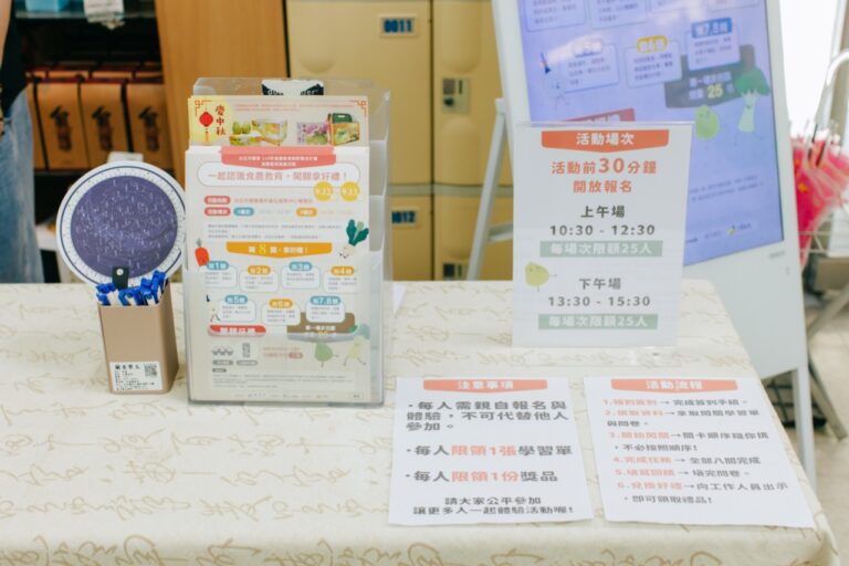 興隆超市闖關24