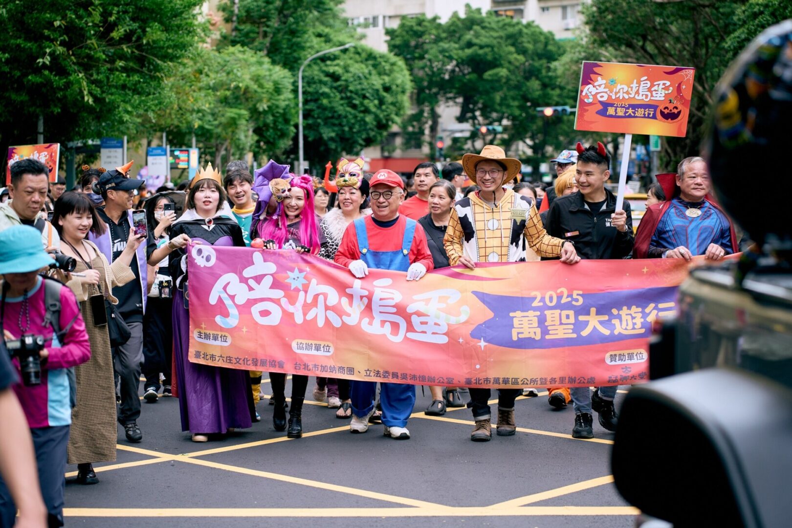 陪你搗蛋大遊行6